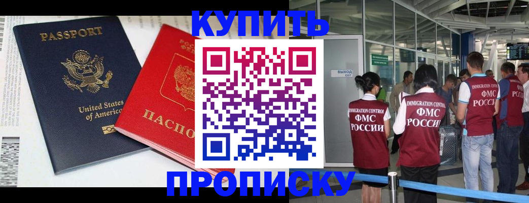 временная регистрация госуслуги в Муравленко