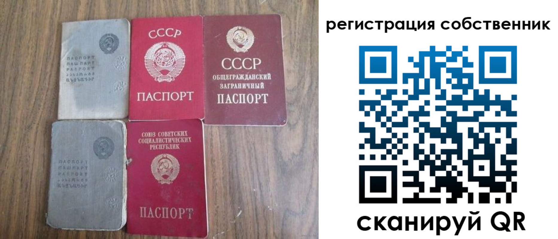 прописка ребенка в Муравленко