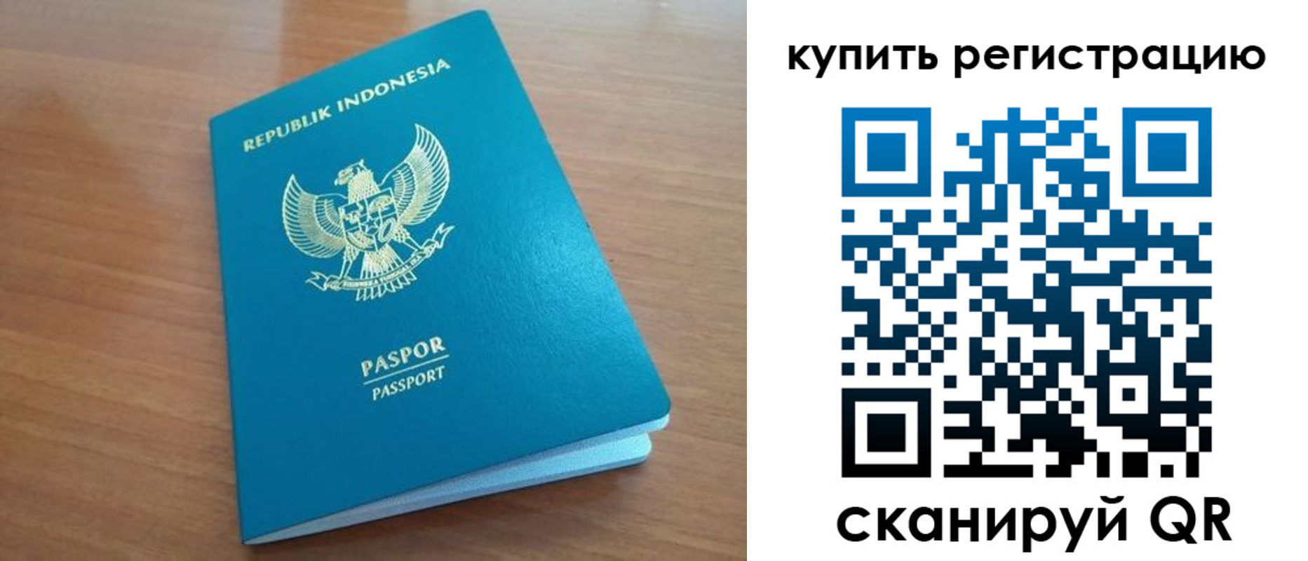 прописка штамп в Муравленко