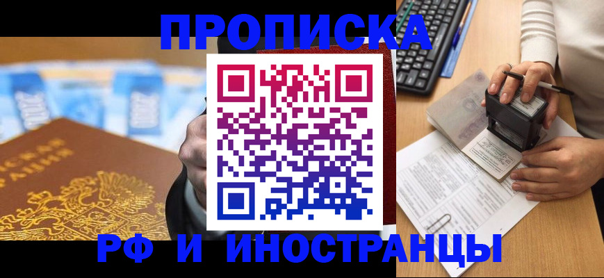 регистрация в Муравленко
