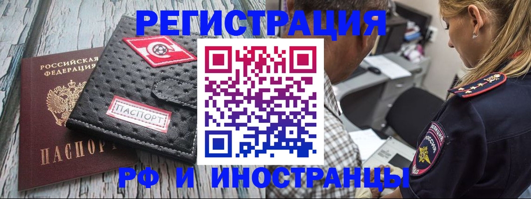 прописка паспорт в Муравленко