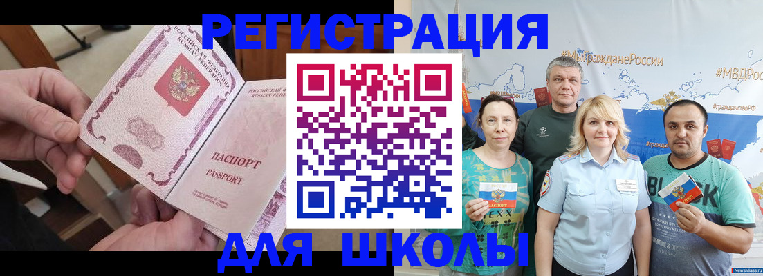 временная регистрация 2025 в Муравленко