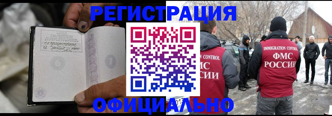 прописка для кредита в Муравленко